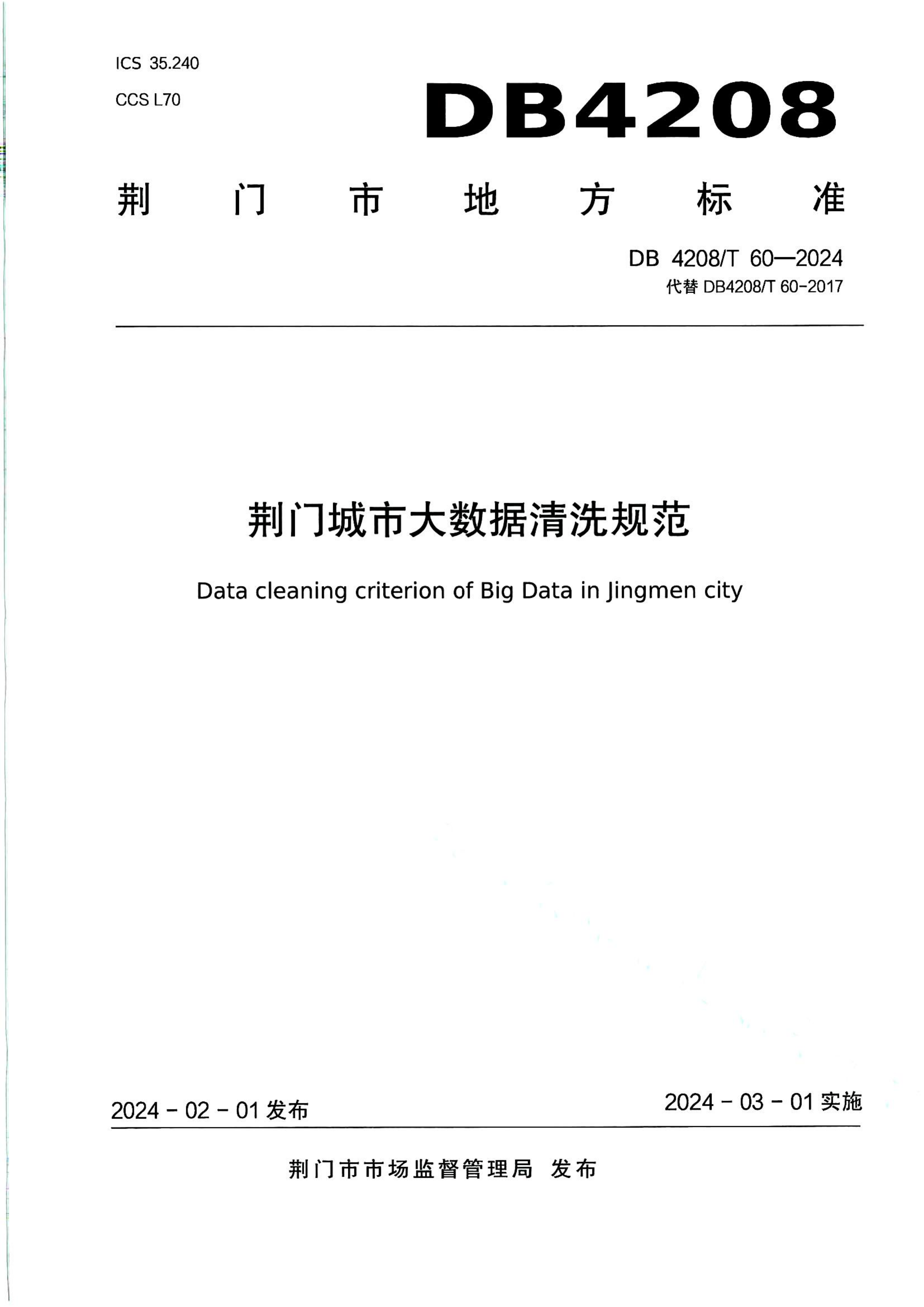 资源详情图